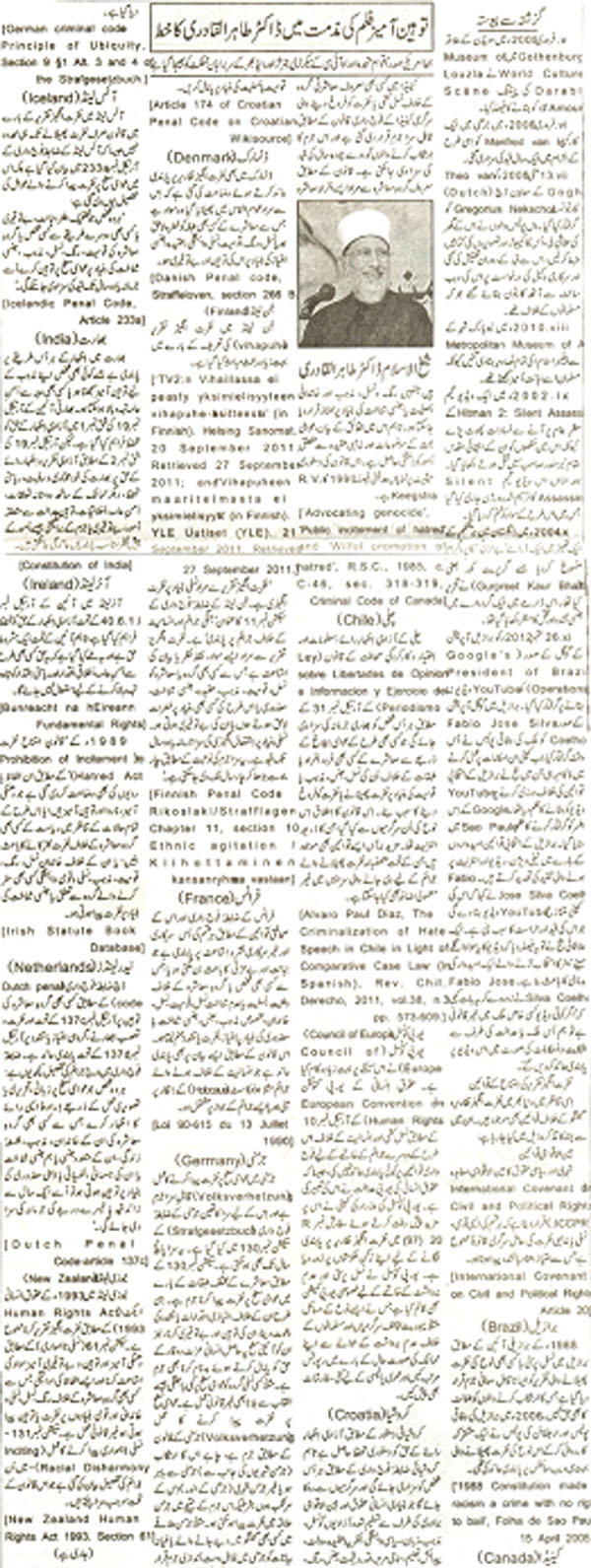 Minhaj-ul-Quran  Print Media Coverage Daily Qaumi Akhbar 